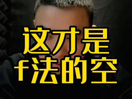 这才是"空"的真正含义…
#一定要看到最后
#传统文化#修行#金刚经#抖音小助手