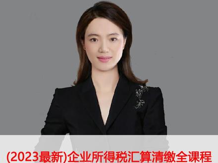 第七节03:企业所得税-《专项用途财政性资金纳税调整明细表》填报要点及注意事项#注册公司记账报税 #汇算清缴 #小会计的日常