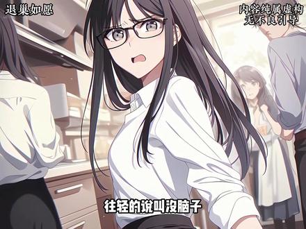 退巢如愿01:恋综真人秀上,导演搞事情