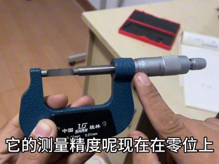 千分尺的读数方法#量具 #数控车床 #数控达人 #数控cnc #数控车 #车工 #机械加工 #数控切削刀具