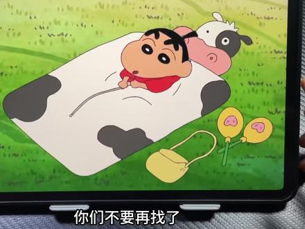 这种蜡笔小新晚安明天见的朋友圈背景图也太治愈了吧#朋友圈背景 #蜡笔小新 #背景图 #动态背景图 #蜡笔小新背景图