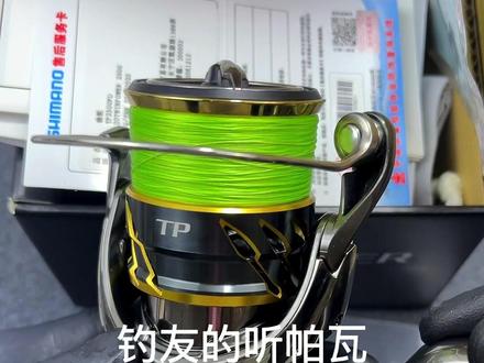 #禧玛诺听帕瓦 #禧玛诺 #纺车轮保养 钓友做梦 梦见阿飘 结果第二天轮子被他拆坏了......