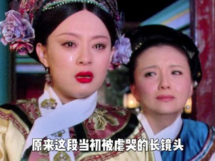 好像看看那充满遗憾的第一条 #甄嬛传 #孙俪 #演技派 #郑晓龙