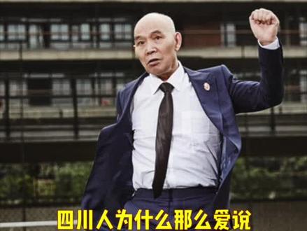 很多外地人学成都话第一句就是瓜娃子,这词怎么来的呢?#方言 #涨知识 #四川话 #川派创作人 #冷知识 #成都