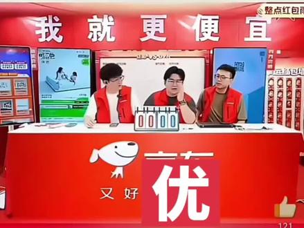 艾玛,京东!直接刷新了我的认知😂大家往下看,宇辉的粉丝结构,是你们用这种手段就能瓦解么😎