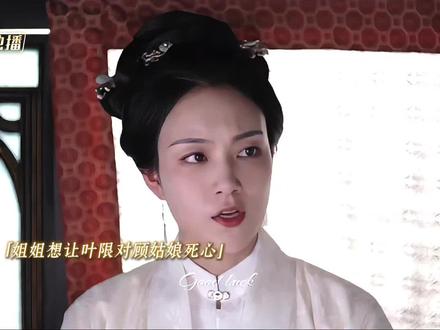 叶限自知无功绩便娶不到她,为此不得不豁出去#良陈美锦