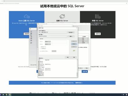 SQL server2022安装以及SSMS安装