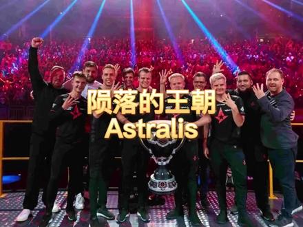 为什么现在的A队
没有曾经的统治力了呢?