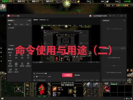 丛林肉搏游戏命令#魔兽争霸3 #丛林肉搏