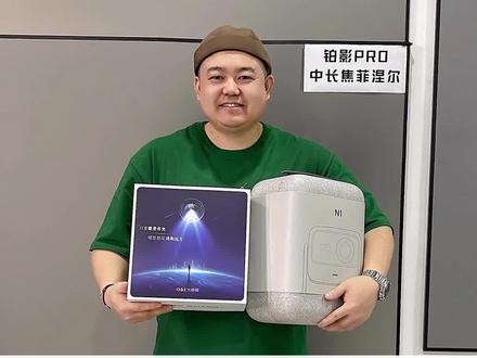 卧室投影仪坚果n1投影仪对比大眼橙x7dpro投影仪 您感觉哪个效果好 加上铂影菲涅尔幕布就问你好不好
#铂影幕布 #铂影菲涅尔幕布 #卧室投影仪 #坚果n1 #大眼橙x7dpro