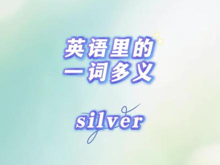 单词速记 学英语 考研 单词记忆 英语背单词 #英语 #英语学习 #小学英语 #背单词 #单词速记@DOU+小助手 @DOU+上热门