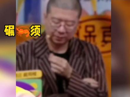 #李诞这是在干嘛 哈哈哈哈哈哈哈哈哈哈#李诞 #搞笑