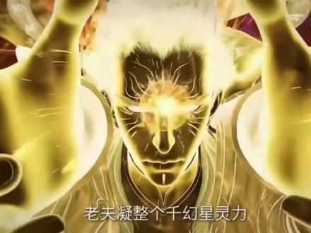 仙逆第141集完整版