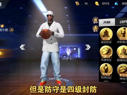 #最强nba 天选麦迪测评&打法推荐