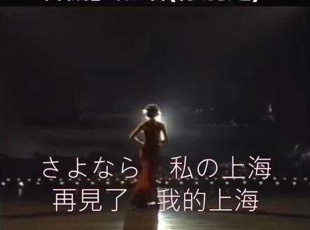 音樂無國界!1989年玉置浩二為電影「李香蘭」配唱「你別走」#香港 #經典老歌