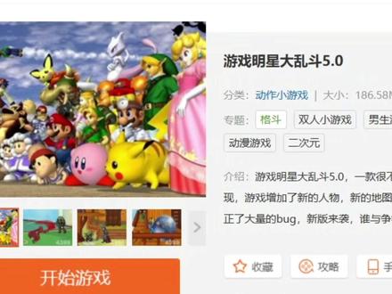 这款13年前的童年游戏居然还有结局?#经典游戏