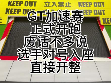 GT加速赛你是看好兰博基尼呢还是奔驰AMG
