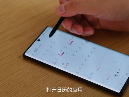 三星Note10快速上手体验