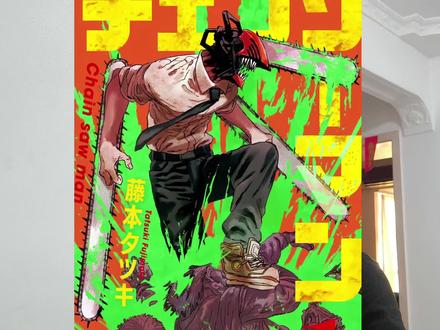 藤本树太过誉了#电锯人#电锯人第二季