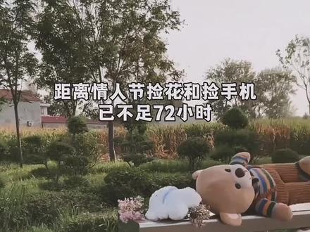 666出大金了 #捡手机 #情人节 #垃圾桶