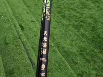 天元新品黑坑鲢鳙杆洺将夯涂装曝光,辨识度依然超高,5月15号左右上市,强度在7500左右!#天元#天元洺将夯#鱼竿说#天元邓刚