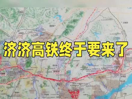 济济高铁有望冲刺国铁集团十五五规划