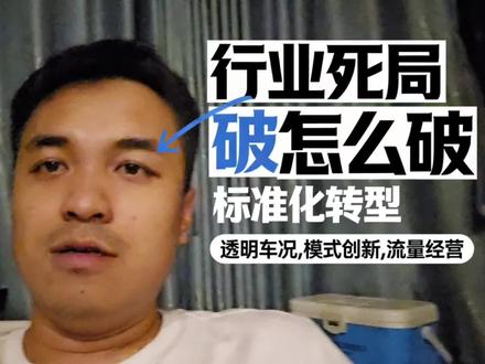 二手车标准化怎么没人提呢!#海南二手车