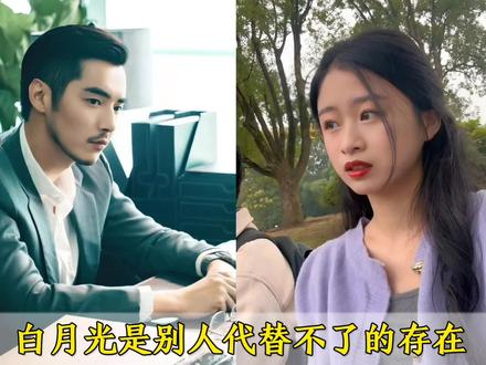 陈闲与前任的意难平,一个三年保研,一个明年出国#意难平 #白月光 #陈闲 #白月光的杀伤力