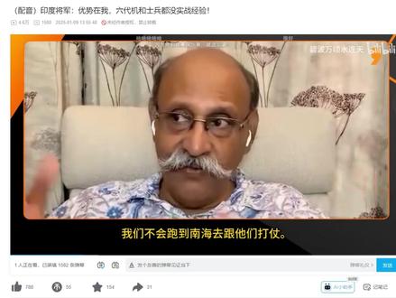 为什么印度将军认为能够击败解放军?