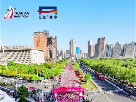 管油胜、粟国雄、李子成齐上阵:2026淮马男子赛会纪录会被改写吗?
#淮安马拉松 #淮安 #奔跑淮安幸福平安 #运河三千里醉美是淮安 #苏达实验室