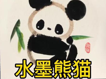 水墨熊猫,3至8岁国画