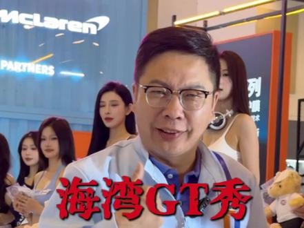 参观苏州GTshow#汽车贴膜 #隐形车衣#苏州GTshow #友福汽车贴膜