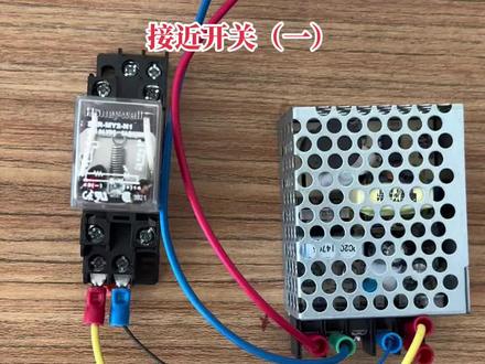 霍尔式接近开关#零基础学电工 #如何看懂电路图 #线路故障排除与维修 #电气控制 #配电箱接线教程