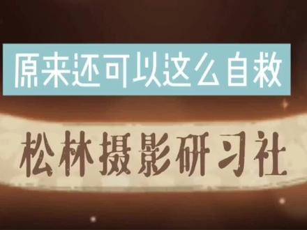 尼康Z系列相机忘带充电器了怎么办?原来还可以这么自救!#尼康 #尼康z相机
