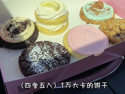 本周Crumbl 8/10 😋难怪国内都要代购❗️ #上热门 #crumbl #零食测评 #北美生活 #多伦多美食