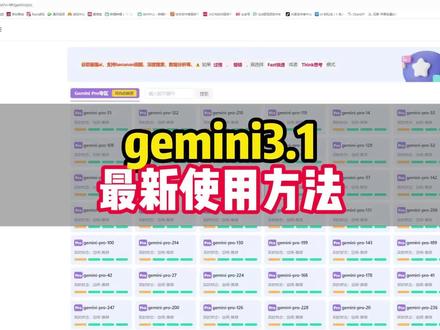 gemini3.1,最新使用方法#GEMINI #写作 #数据分析 #科研 #编程