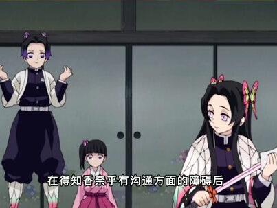 前任柱的退休生活,隐居培育新一代鬼杀队,退居二线再战恶鬼【3/3】