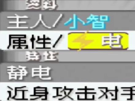 第86集中#口袋妖怪 #口袋妖怪究极绿宝石4小智版 #神奇宝贝 #游戏解说 #单机游戏 #精灵宝可梦