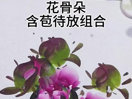 一分钟学会牡丹花苞#跟着抖音学画画 #小白一学就会