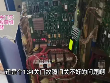 电梯关门不走梯故障,二次维修全程无剪辑,看爽没有 #电路板维修 #维修 #维修电工 #电梯维修