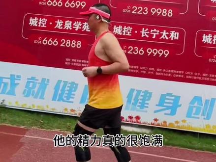 运动与不运动的人一眼就可以看出来#跑步#跑步