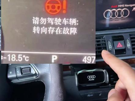 奥迪A6冬季报转向系统故障码,教你如何解决#汽车维修保养 #创作者中心 #创作灵感 #汽车知识干货#分享汽车知识