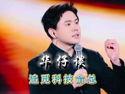 要向俞总学习各种企业家精神!