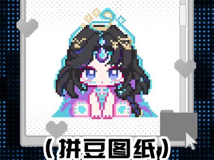 你们要的朵莉亚拼豆图纸来啦!#我染上了拼豆 #王者荣耀拼豆 #朵莉亚拼豆 #像素画 #拼豆图纸