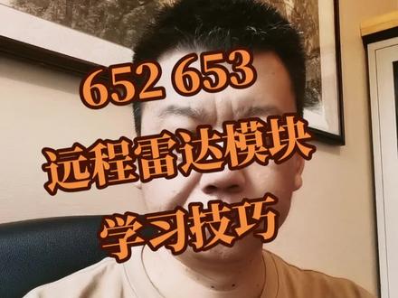 2020以后别克gl8/652 653远程雷达模块校准#汽车知识 #汽车保养与维修