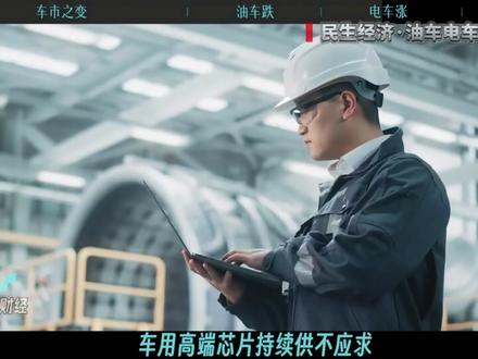 2026车市反转:油车大跌电车涨,买车到底怎么选? 2026年4月新能源汽车渗透率突破60%,燃油车销量大跌37%、价格持续下探,电车却因芯片、电池成本上涨逆势涨价。结合乘联会、懂车帝权威数据,拆解油车降价自救、电车成本上涨的底层逻辑,预判两类车型后续走势,提醒购车用户关注油车售后隐忧、电车维修短板,理性决策。#掘金计划2026 #零距离看懂财经 #硬核深度计划 #新能源汽车 #燃油车 @抖音小助手