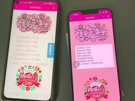 《兴旺资源》母亲节的信封现在教程,给母亲的一封匿名信封制作教程 #母亲节匿名信封 #母亲节 #微信手写信 #电子版手写信 #母亲节