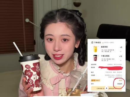 感谢千问!让我在新余花一分钱喝上了两杯奶茶! 花三毛八吃上了麻辣烫!还有1.5买的鸡排+拉丝芝士棒!2块买的甜品…#千问 #春节活动 #每日分享 #薅羊毛的快乐 #省钱攻略