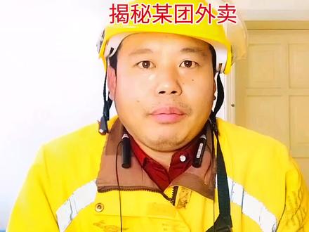 请不要相信那些,轻轻松松月入过万的话,天上不会掉馅饼。#外卖小哥 #美团外卖#传递正能量 @DOU+小助手