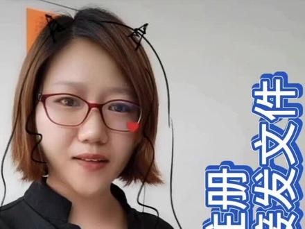 看到最后,电脑版有新文档建立,文件管理,会的点赞关注支持一下,后续总有你需要的,么么哒。。。
